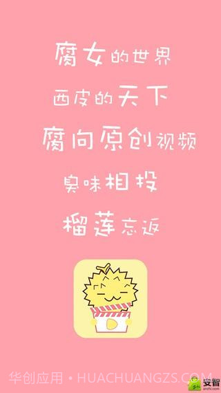 榴莲视频截图2 榴莲视频截图2