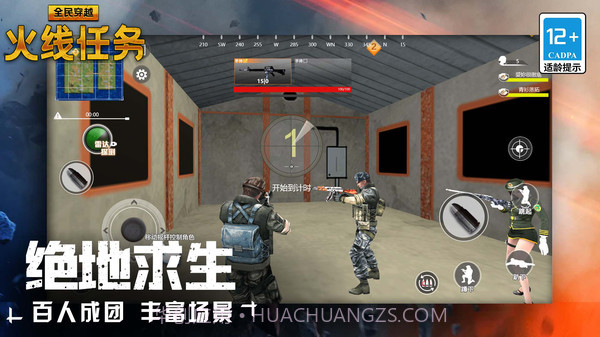 全民穿越火线任务截图1