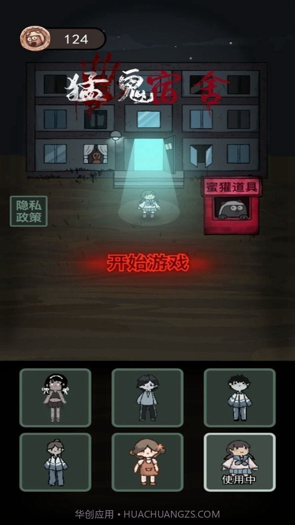 2022猛鬼宿舍加强版截图3 2022猛鬼宿舍加强版截图3