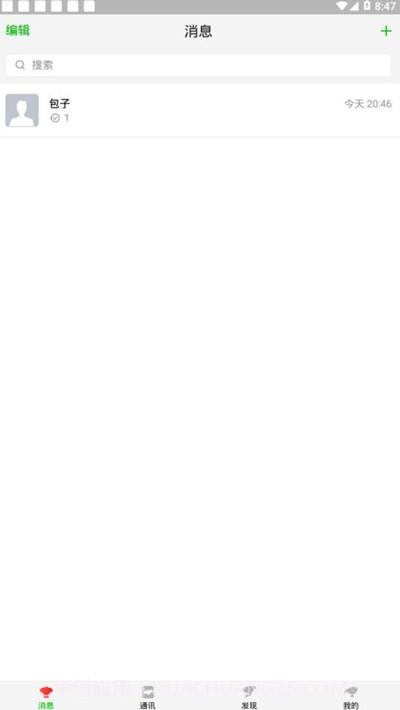 京东微聊截图1 京东微聊截图1