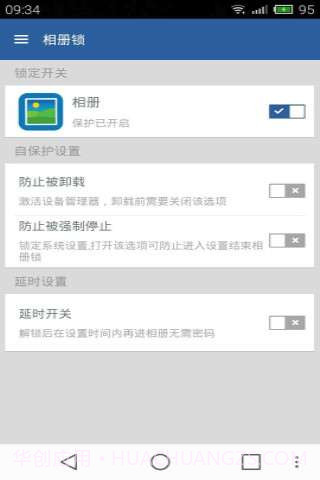 相册锁截图5 相册锁截图5