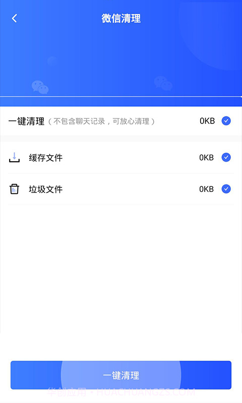 至尊版清理大师截图1 至尊版清理大师截图1