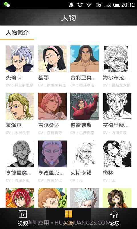 七大罪视频合集截图1 七大罪视频合集截图1