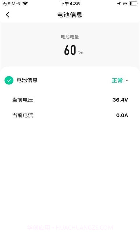 英诺麦尔截图5 英诺麦尔截图5