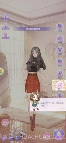 绯闻天后截图1 绯闻天后截图1