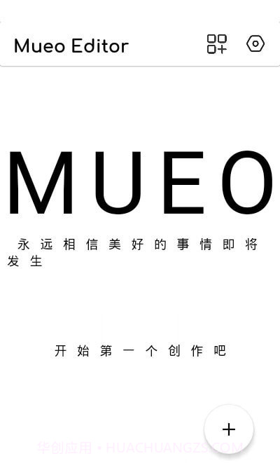 Mueo编辑器截图3