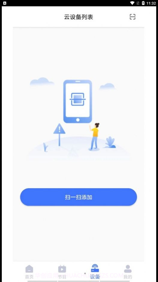 iLedBag智能云背包截图1 iLedBag智能云背包截图1