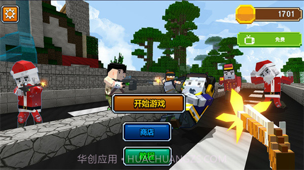 像素人枪战模拟器截图3