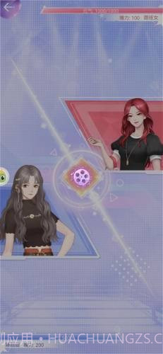 绯闻天后截图2 绯闻天后截图2