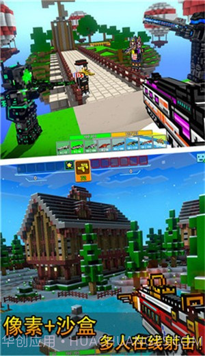 像素射击国际服截图1