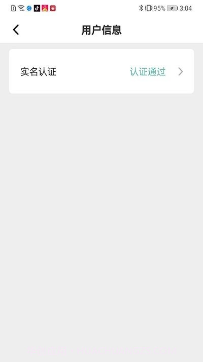 虎哥出行截图1 虎哥出行截图1