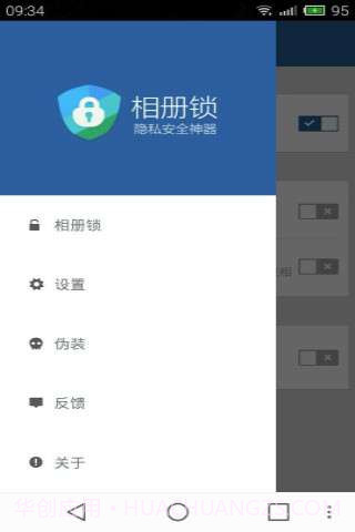 相册锁截图3 相册锁截图3