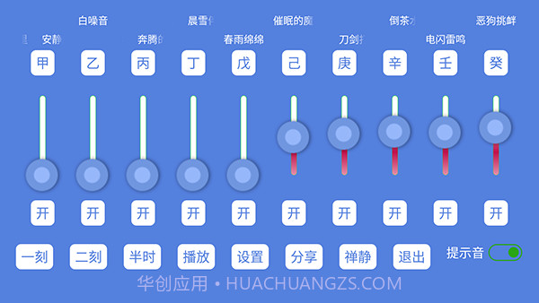 音了个音截图1 音了个音截图1