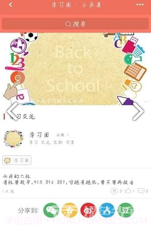 小书屋v2.6.6截图3 小书屋v2.6.6截图3