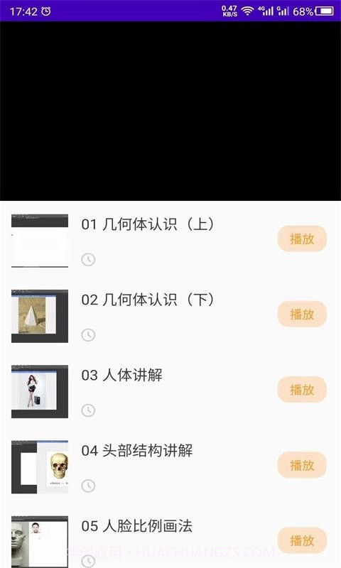 少儿美术训练营截图2 少儿美术训练营截图2