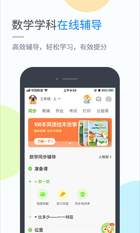 长少学习截图5 长少学习截图5