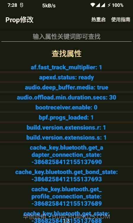 Prop修改工具官方版截图3 Prop修改工具官方版截图3