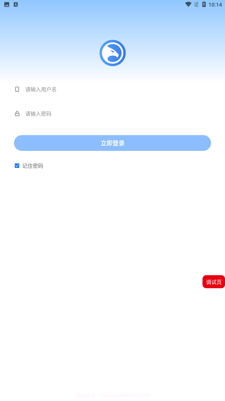 建安信管截图4