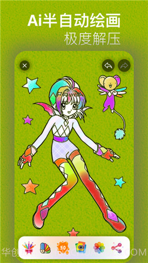 涂色绘画截图6 涂色绘画截图6