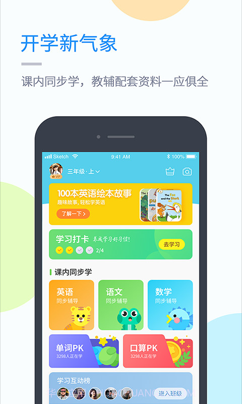 长少学习截图2 长少学习截图2