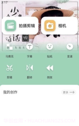 妙剪视频截图1 妙剪视频截图1