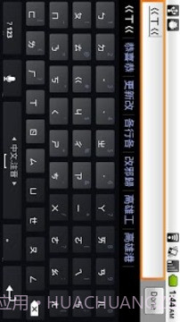 MultiLing 输入法截图7