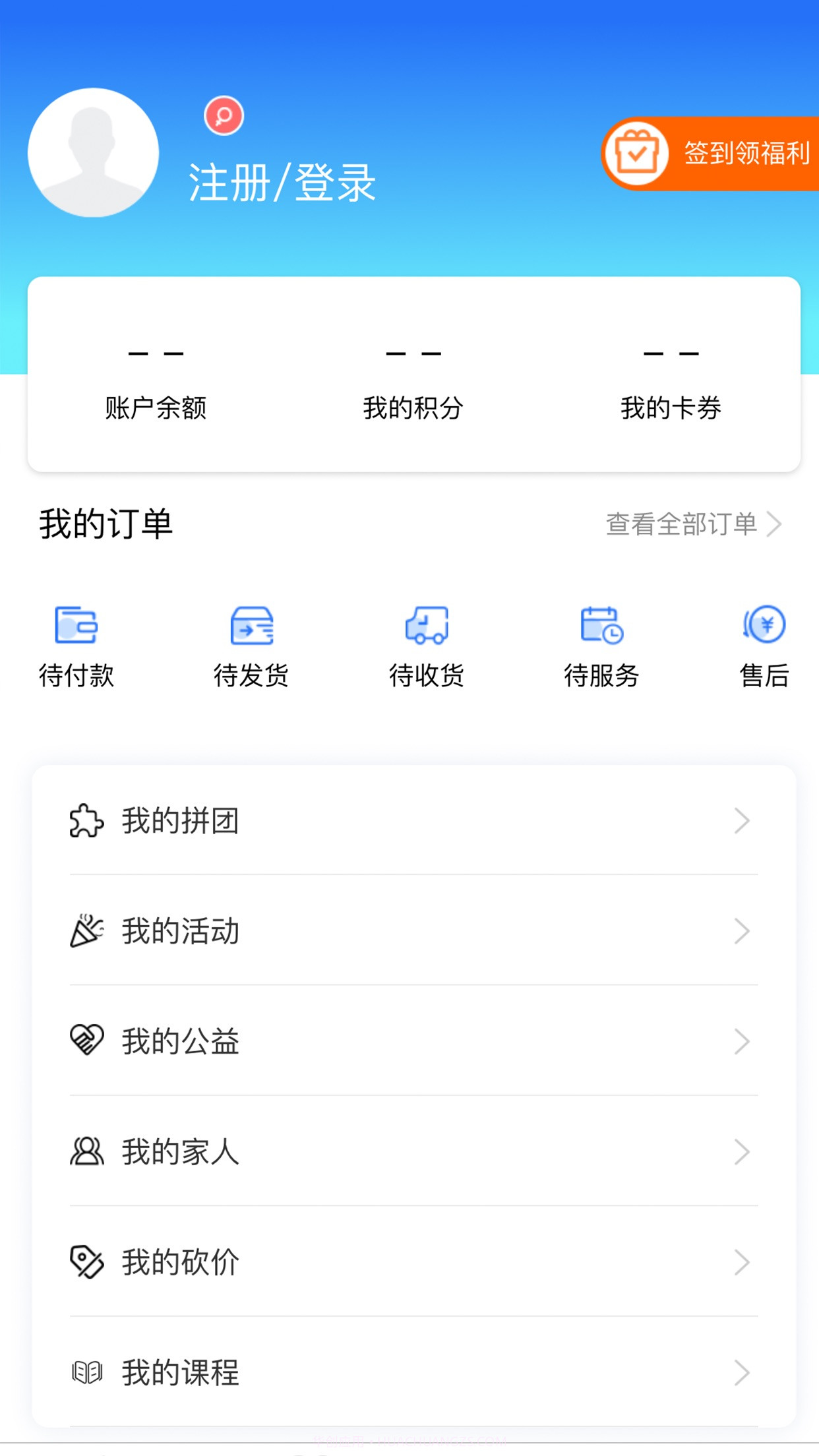 云众智养截图3 云众智养截图3