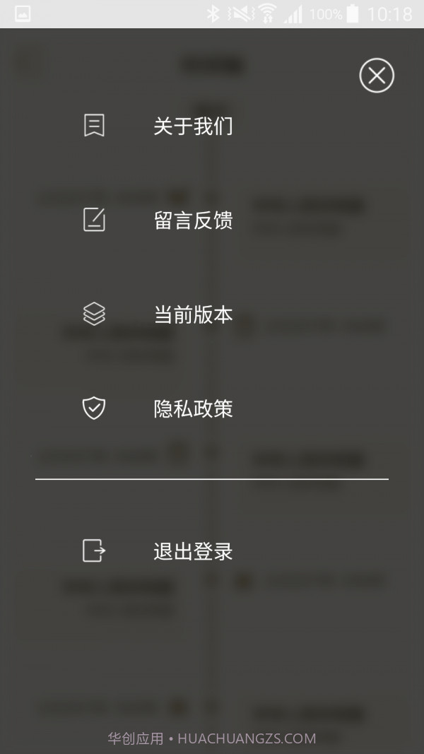 时梭截图3