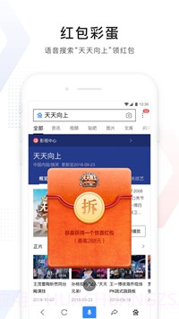 百度2021版截图3 百度2021版截图3