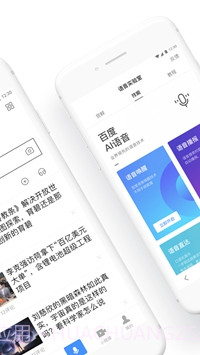 百度2021版截图1 百度2021版截图1