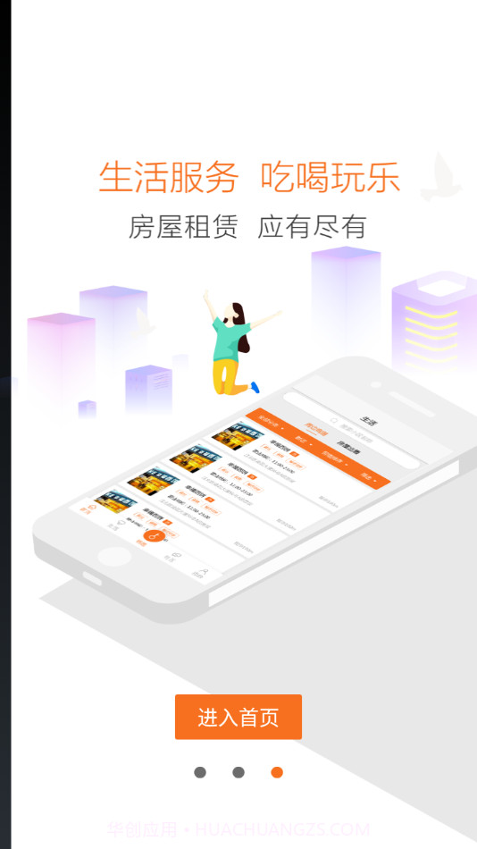 合礼社区截图4 合礼社区截图4