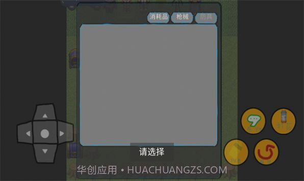 地铁逃生自制版截图2