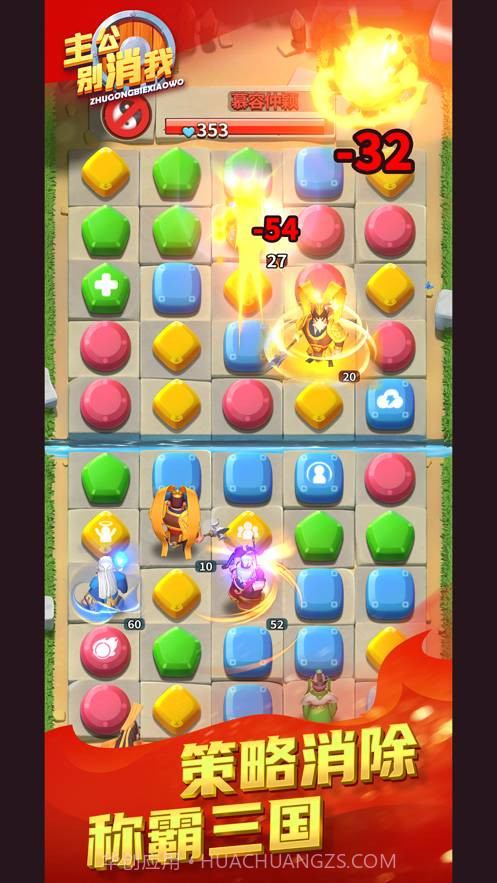 主公别消我截图3