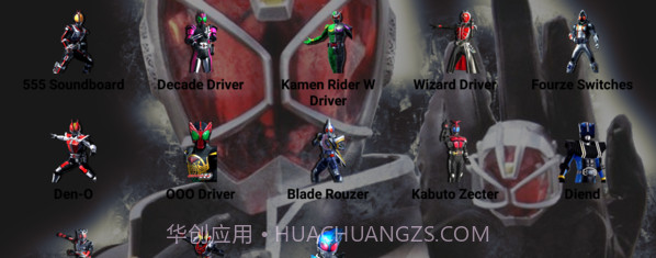 假面骑士平成骑士音板模拟器截图3