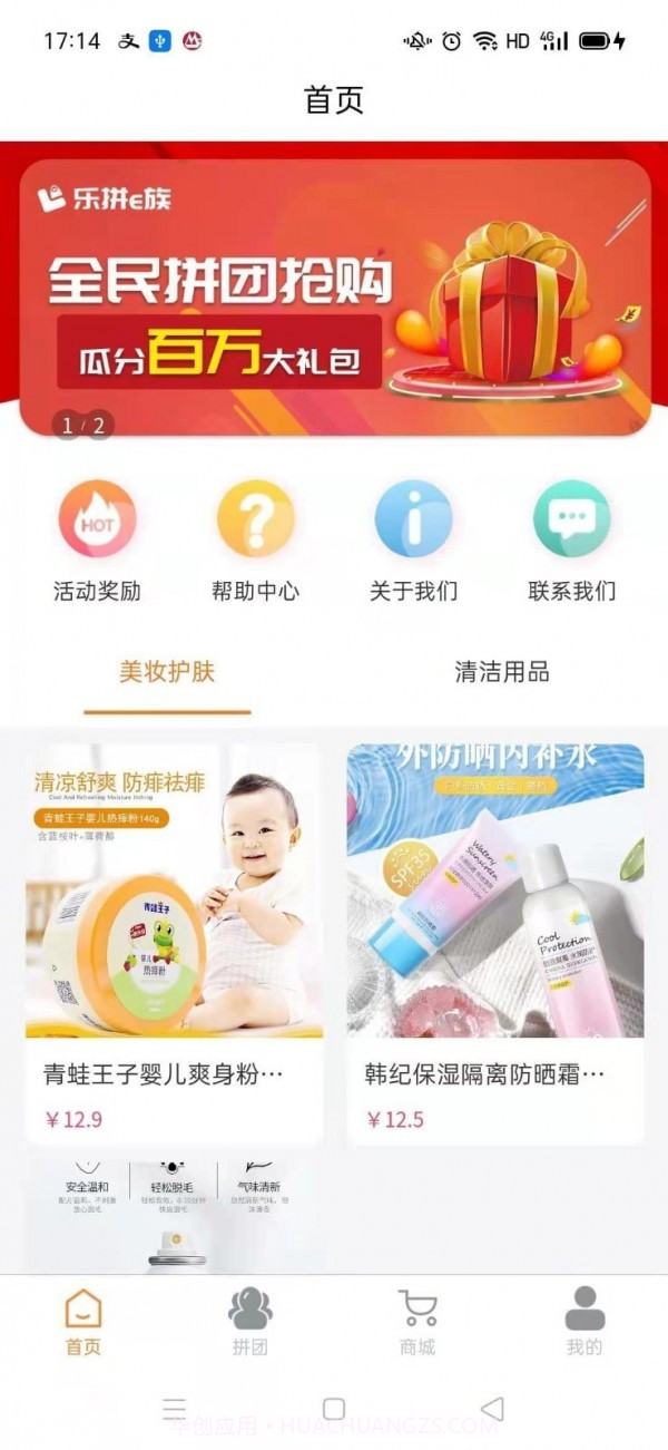 乐拼E族截图3 乐拼E族截图3