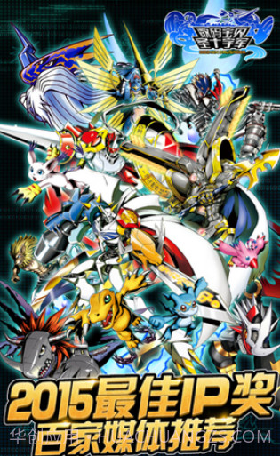 数码宝贝:圣十字军截图1