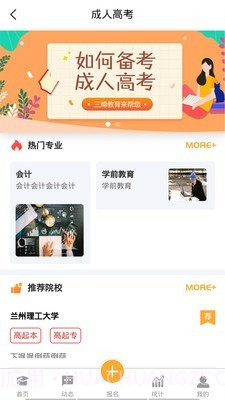 合创教育联盟截图2 合创教育联盟截图2