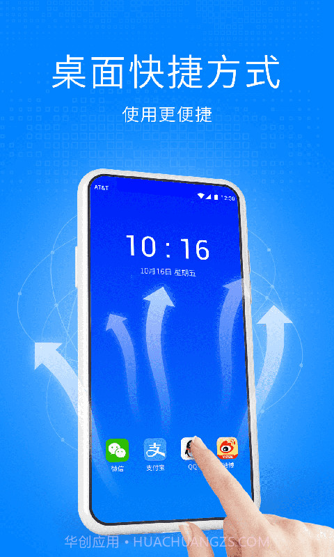 双开空间截图4 双开空间截图4