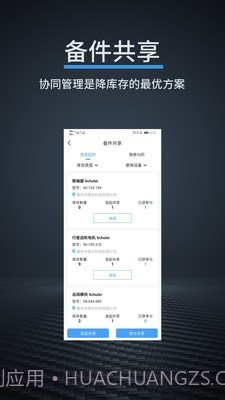 简单仓库截图4 简单仓库截图4