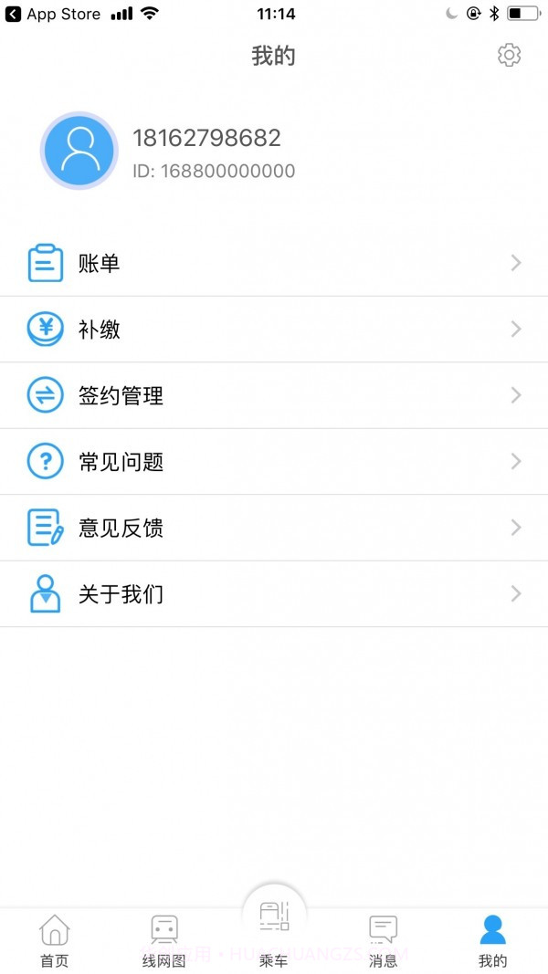 metro新时代截图4 metro新时代截图4