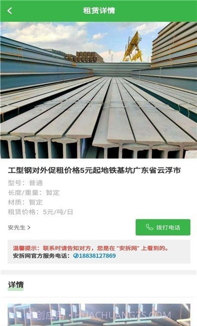 安拆网截图2