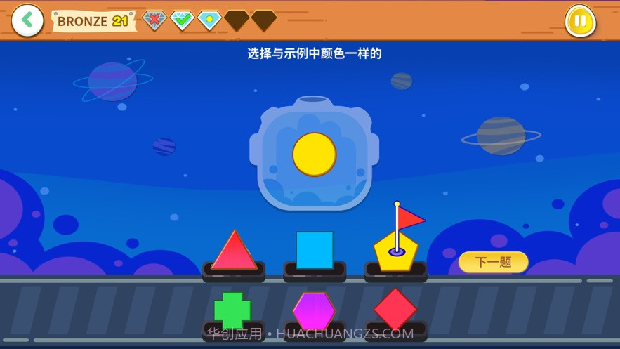 蜂堡未来思维截图3 蜂堡未来思维截图3