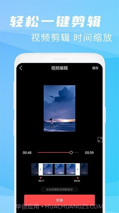 王者录屏大师app截图4 王者录屏大师app截图4
