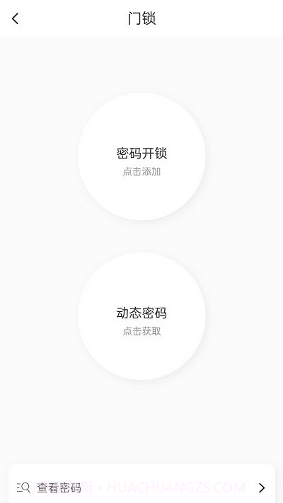 杰睿达物联截图2 杰睿达物联截图2