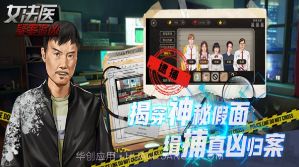 女法医JD截图2 女法医JD截图2