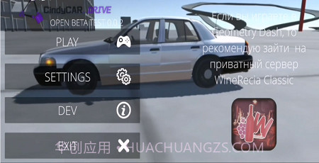 辛迪汽车驾驶模拟器截图4