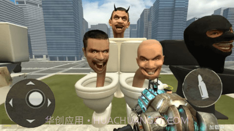 恐怖马桶人怪物截图3