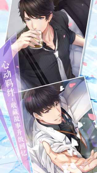 恋与制作人无限钻石截图3 恋与制作人无限钻石截图3