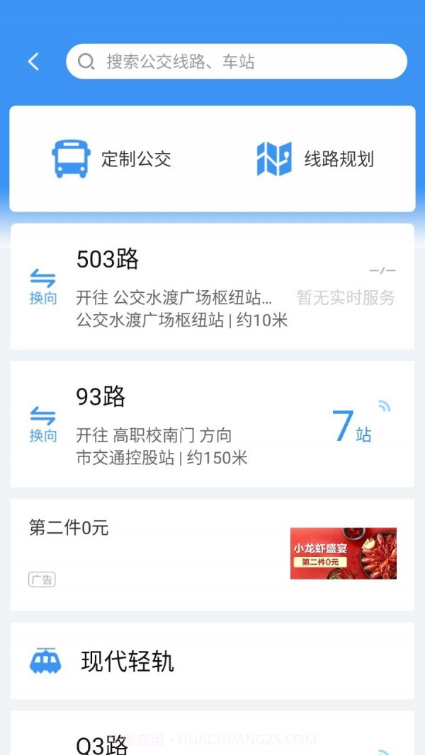 江淮行截图3