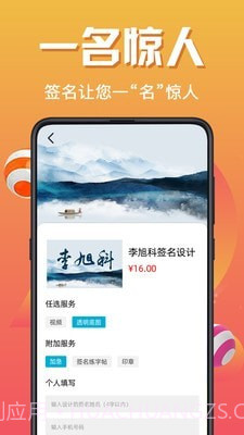 艺术签截图4 艺术签截图4